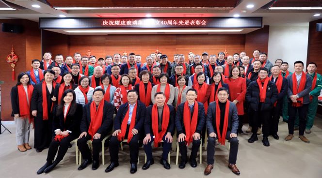 不忘初心四十载 砥砺奋进新征程——庆祝欧博abg官方网站玻璃集团建设40周年先进表扬会盛大召开