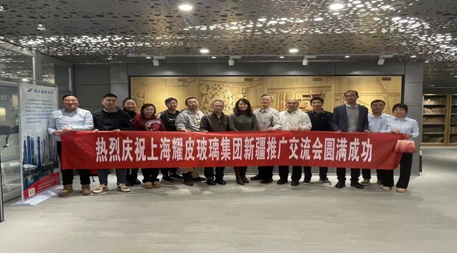 聚焦绿色修建，，，，，，携手共创未来——欧博abg官方网站新疆推广交流会圆满落幕